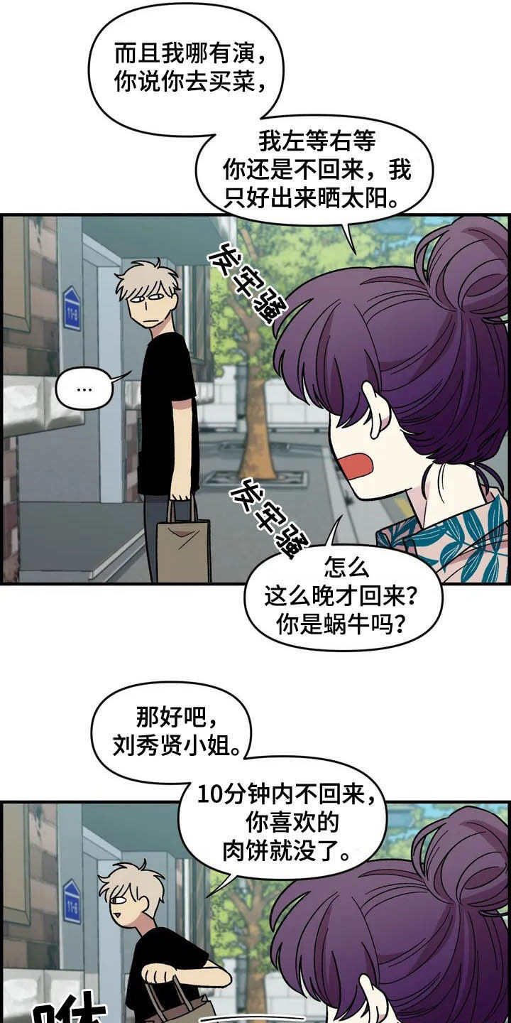 《雨后少女》漫画最新章节第38章：喜欢免费下拉式在线观看章节第【14】张图片