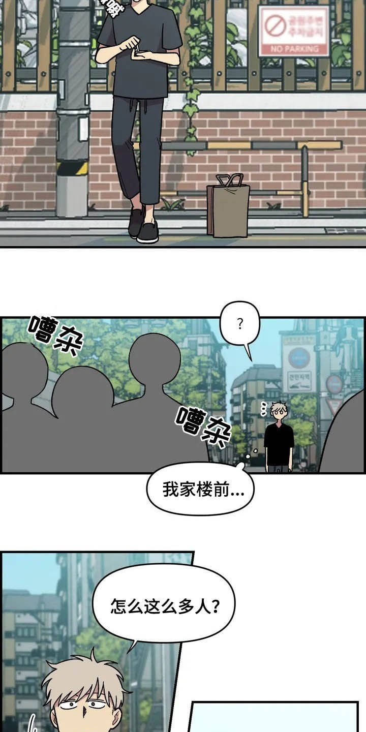 《雨后少女》漫画最新章节第38章：喜欢免费下拉式在线观看章节第【20】张图片