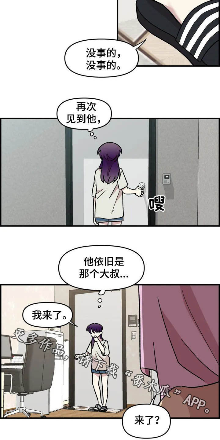 《雨后少女》漫画最新章节第38章：喜欢免费下拉式在线观看章节第【2】张图片