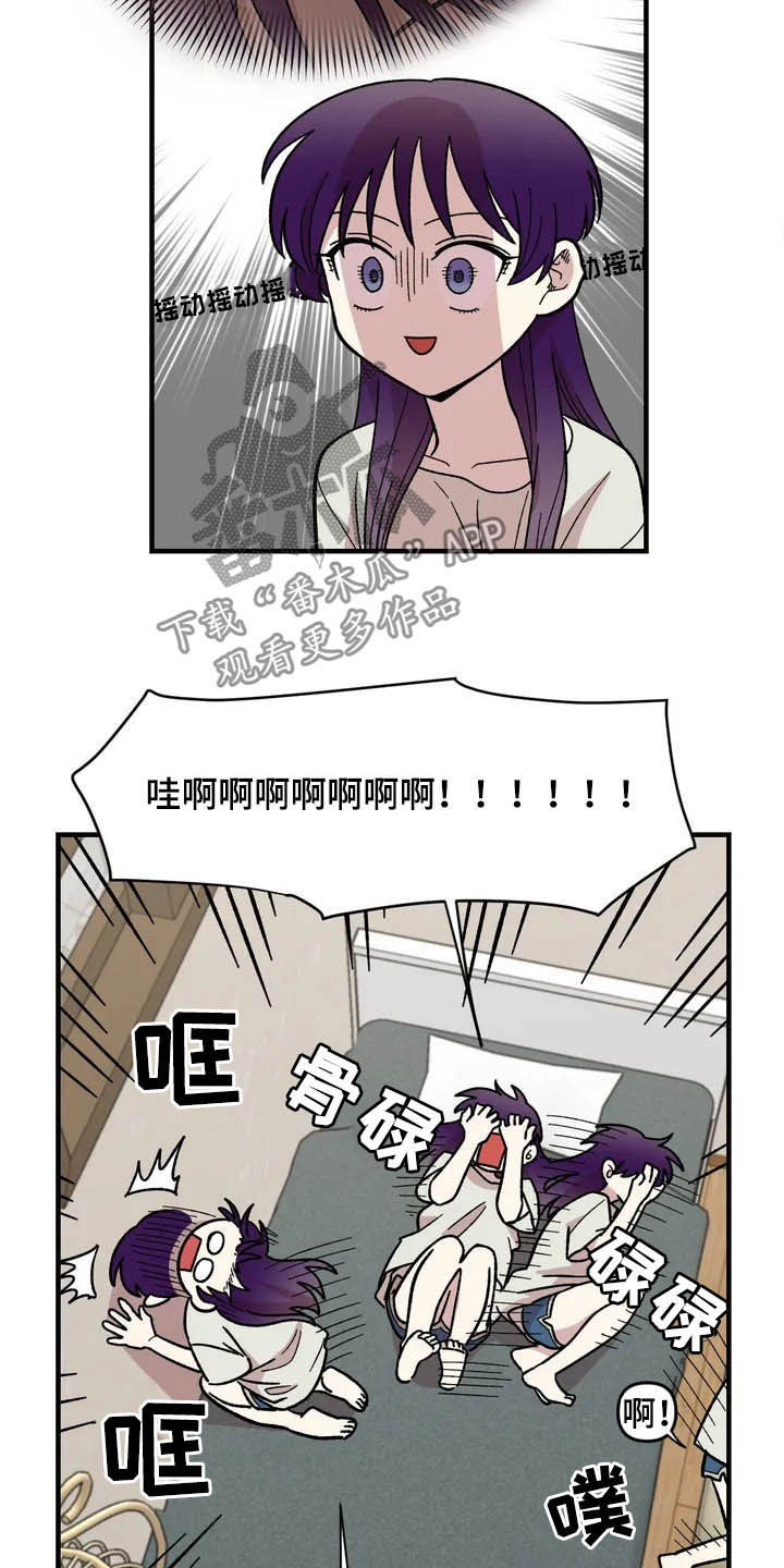 《雨后少女》漫画最新章节第38章：喜欢免费下拉式在线观看章节第【4】张图片