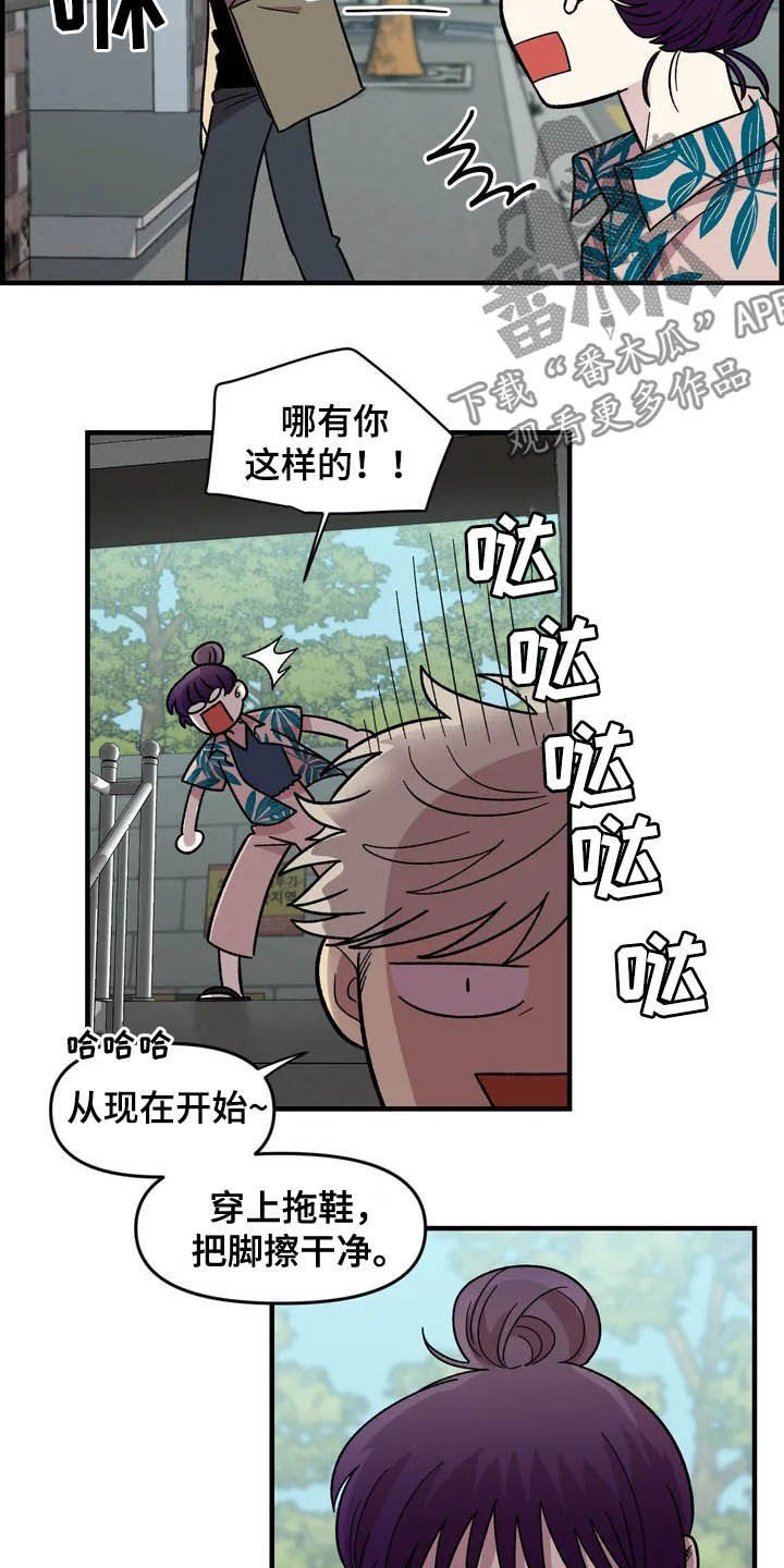 《雨后少女》漫画最新章节第38章：喜欢免费下拉式在线观看章节第【13】张图片