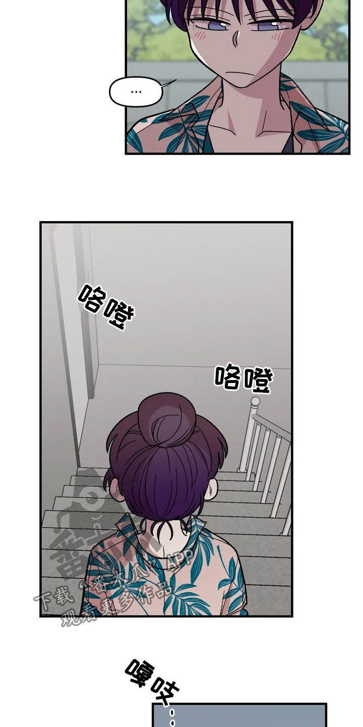 《雨后少女》漫画最新章节第38章：喜欢免费下拉式在线观看章节第【12】张图片