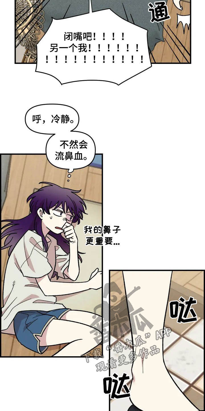 《雨后少女》漫画最新章节第38章：喜欢免费下拉式在线观看章节第【3】张图片