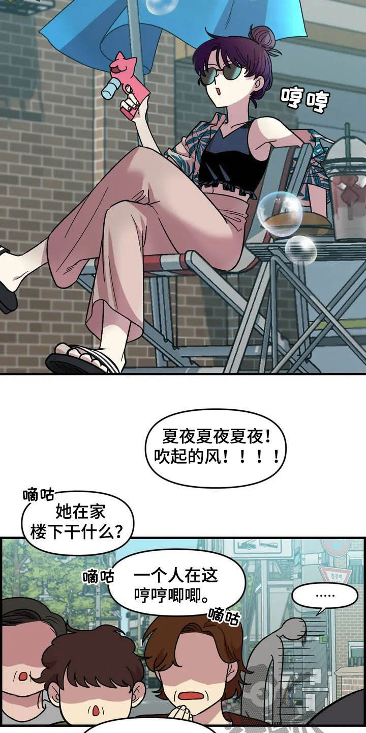 《雨后少女》漫画最新章节第38章：喜欢免费下拉式在线观看章节第【18】张图片