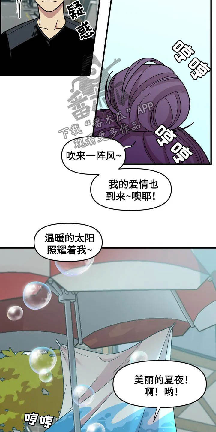 《雨后少女》漫画最新章节第38章：喜欢免费下拉式在线观看章节第【19】张图片