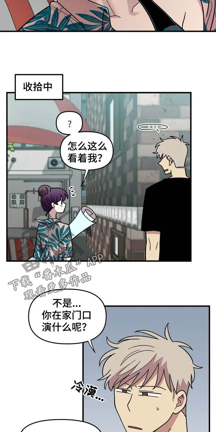 《雨后少女》漫画最新章节第38章：喜欢免费下拉式在线观看章节第【16】张图片