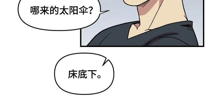 《雨后少女》漫画最新章节第38章：喜欢免费下拉式在线观看章节第【15】张图片