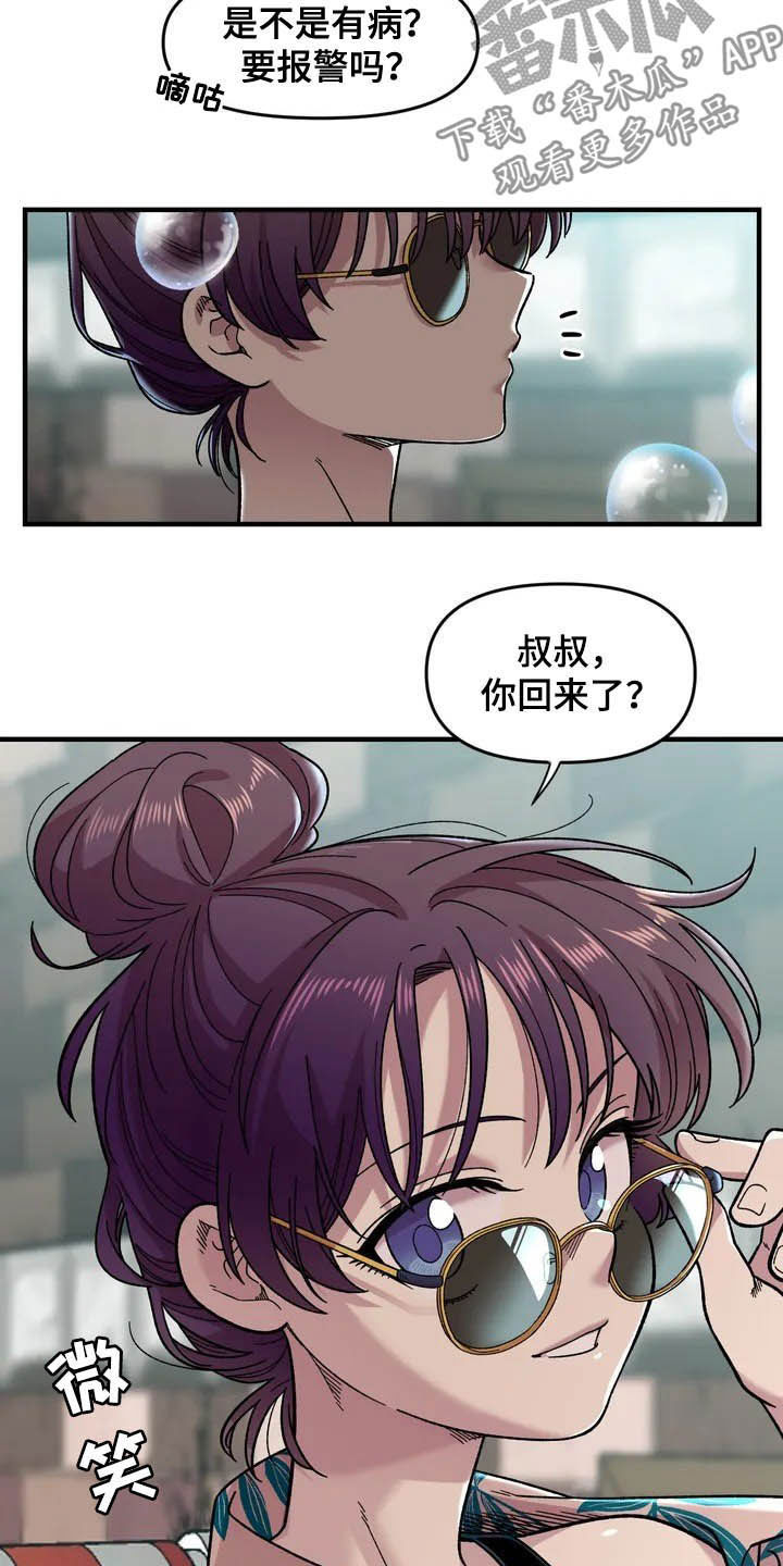 《雨后少女》漫画最新章节第38章：喜欢免费下拉式在线观看章节第【17】张图片