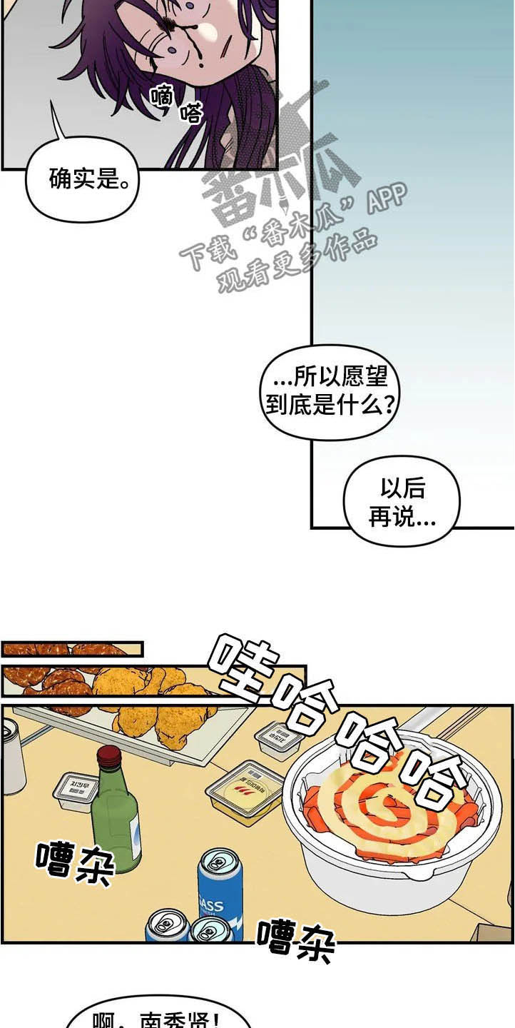 《雨后少女》漫画最新章节第39章：聚餐免费下拉式在线观看章节第【14】张图片