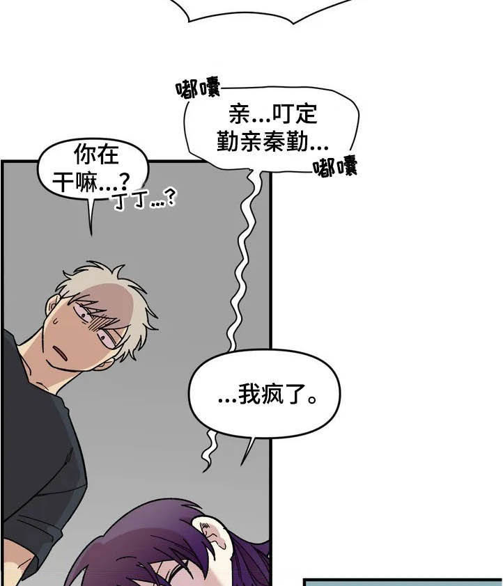 《雨后少女》漫画最新章节第39章：聚餐免费下拉式在线观看章节第【15】张图片