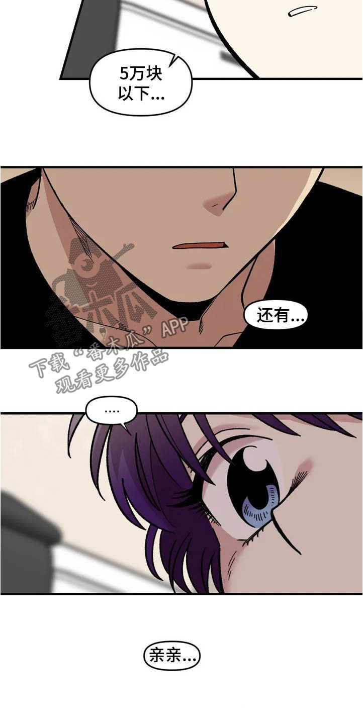 《雨后少女》漫画最新章节第39章：聚餐免费下拉式在线观看章节第【17】张图片