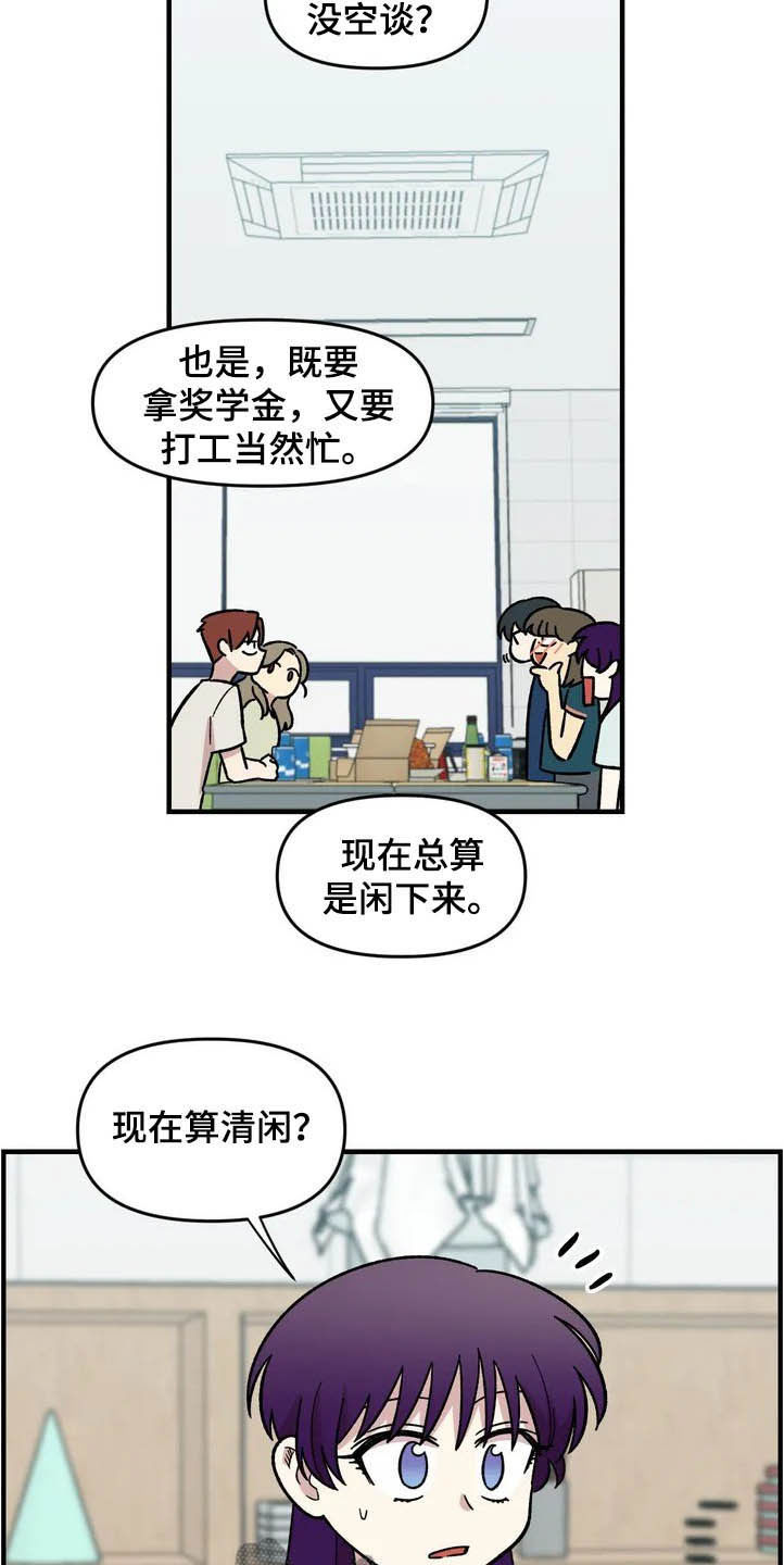 《雨后少女》漫画最新章节第39章：聚餐免费下拉式在线观看章节第【6】张图片