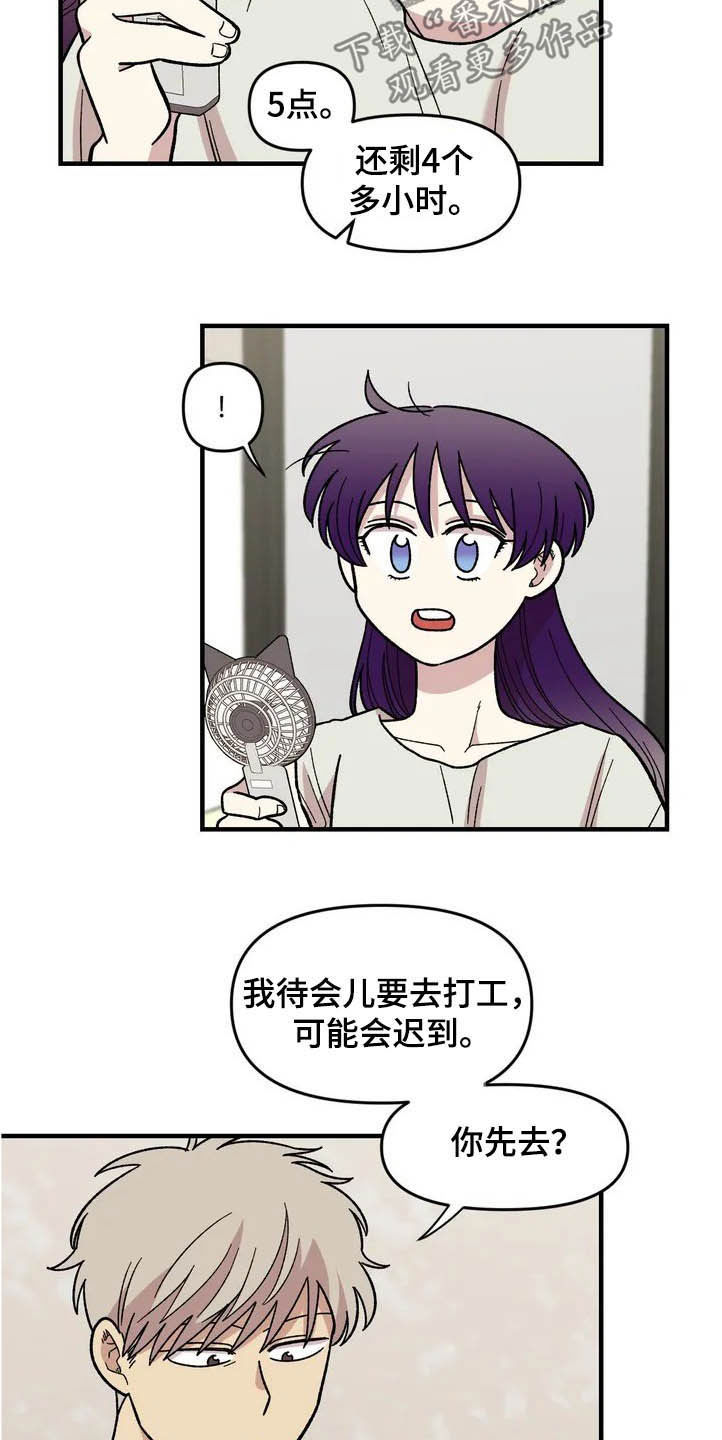 《雨后少女》漫画最新章节第39章：聚餐免费下拉式在线观看章节第【22】张图片