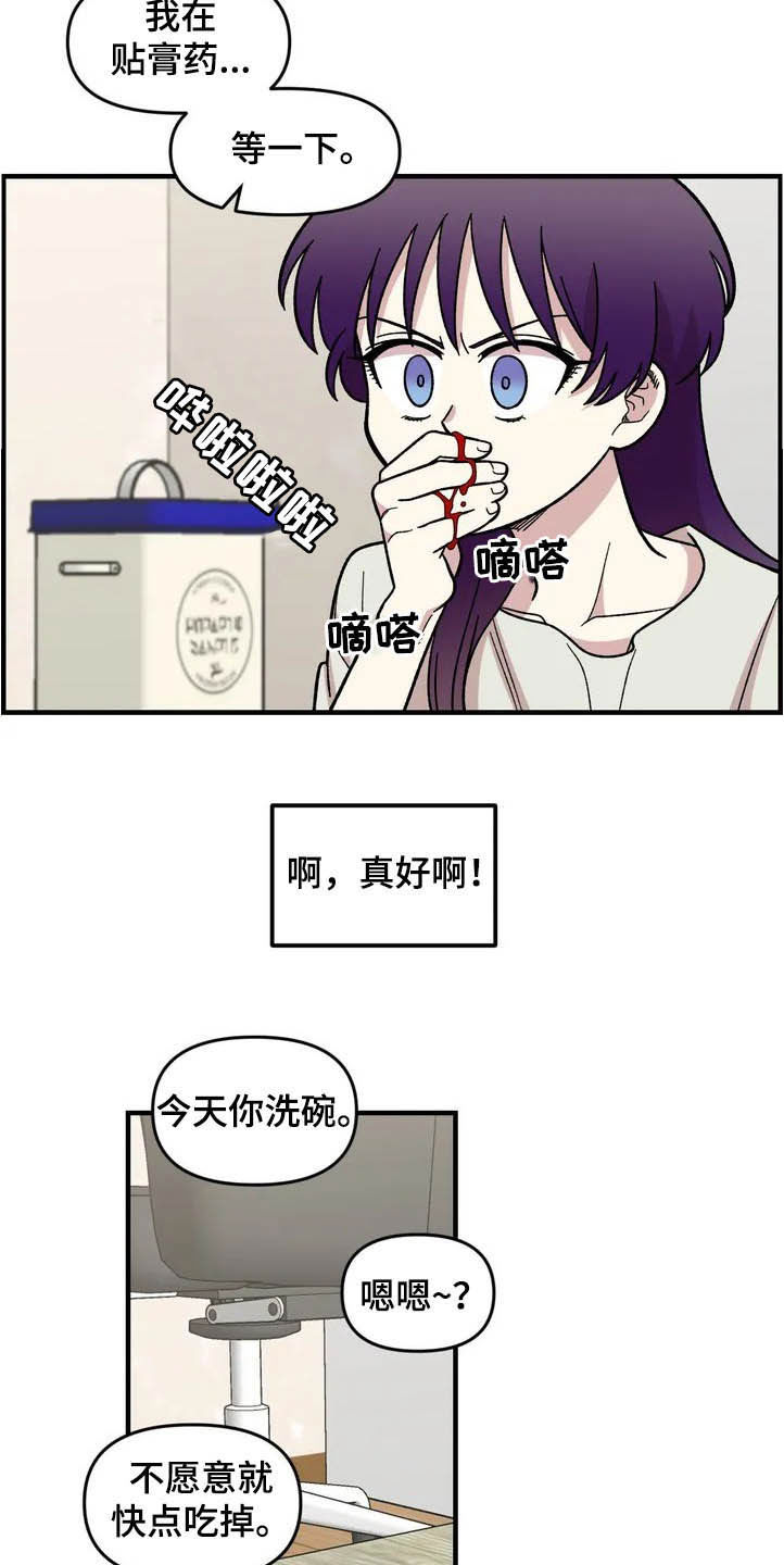 《雨后少女》漫画最新章节第39章：聚餐免费下拉式在线观看章节第【25】张图片