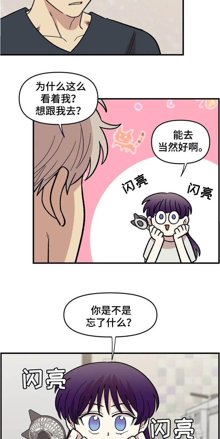 《雨后少女》漫画最新章节第39章：聚餐免费下拉式在线观看章节第【21】张图片