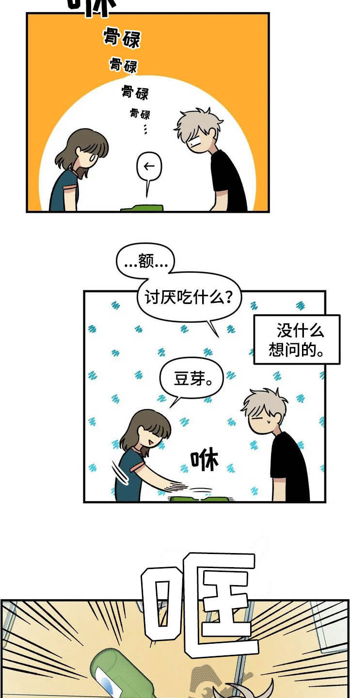 《雨后少女》漫画最新章节第40章：真心话大冒险免费下拉式在线观看章节第【12】张图片