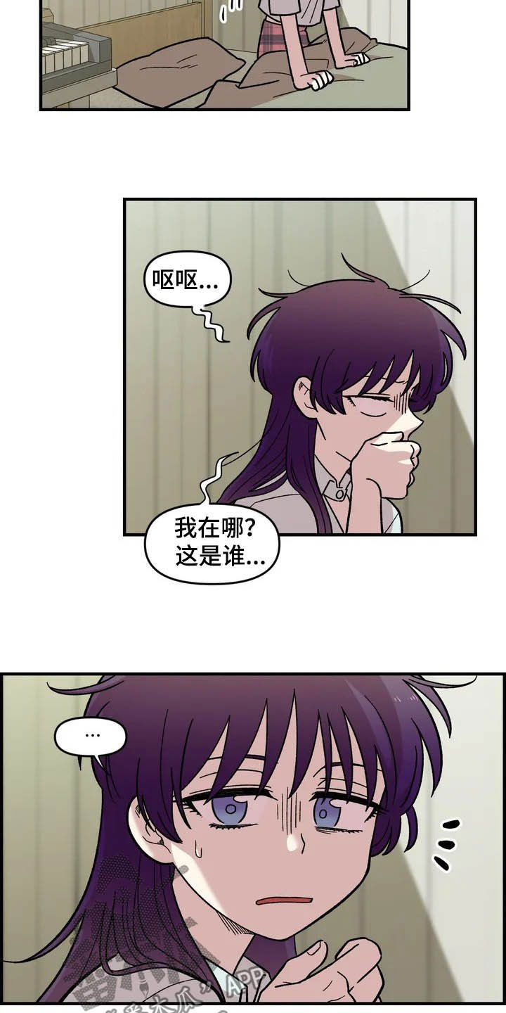 《雨后少女》漫画最新章节第41章：气死了免费下拉式在线观看章节第【3】张图片