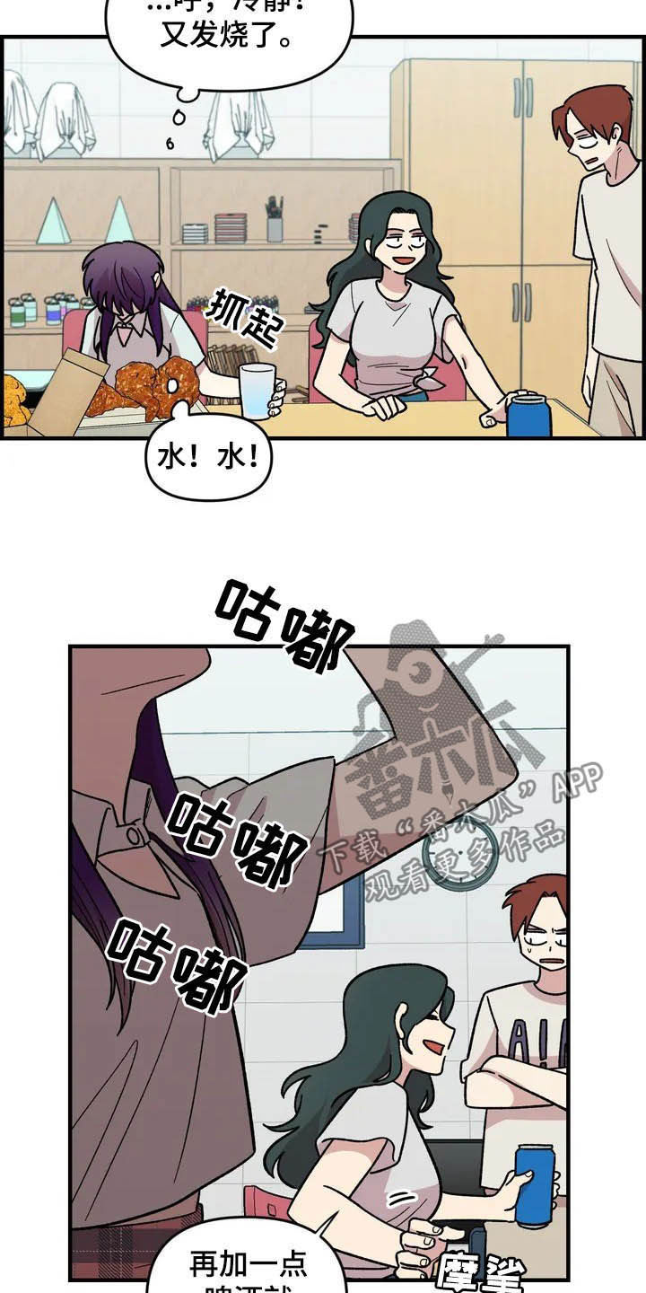 《雨后少女》漫画最新章节第41章：气死了免费下拉式在线观看章节第【10】张图片