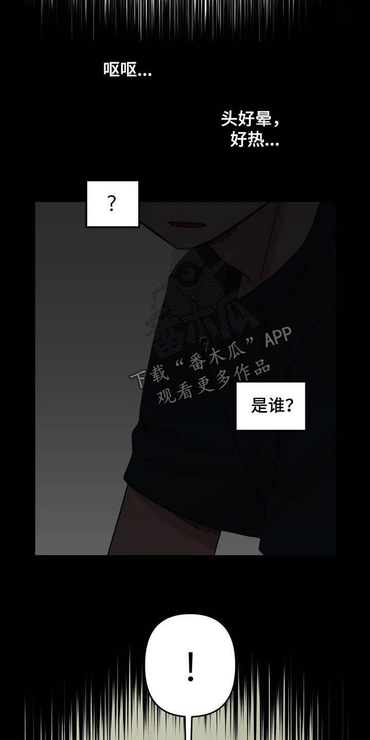 《雨后少女》漫画最新章节第41章：气死了免费下拉式在线观看章节第【6】张图片