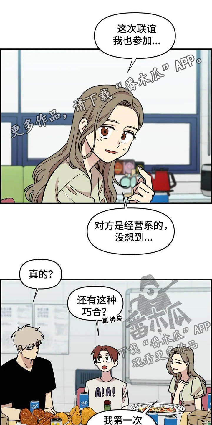 《雨后少女》漫画最新章节第41章：气死了免费下拉式在线观看章节第【20】张图片