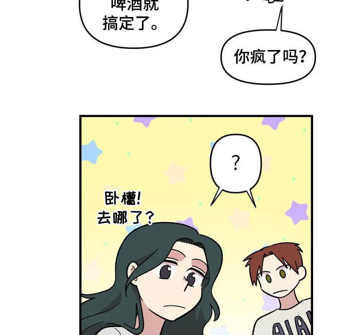 《雨后少女》漫画最新章节第41章：气死了免费下拉式在线观看章节第【9】张图片