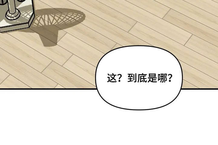 《雨后少女》漫画最新章节第41章：气死了免费下拉式在线观看章节第【1】张图片