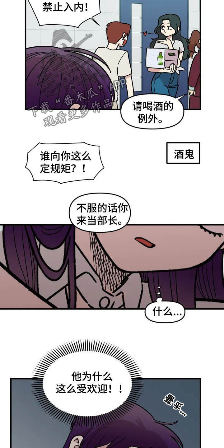 《雨后少女》漫画最新章节第41章：气死了免费下拉式在线观看章节第【13】张图片