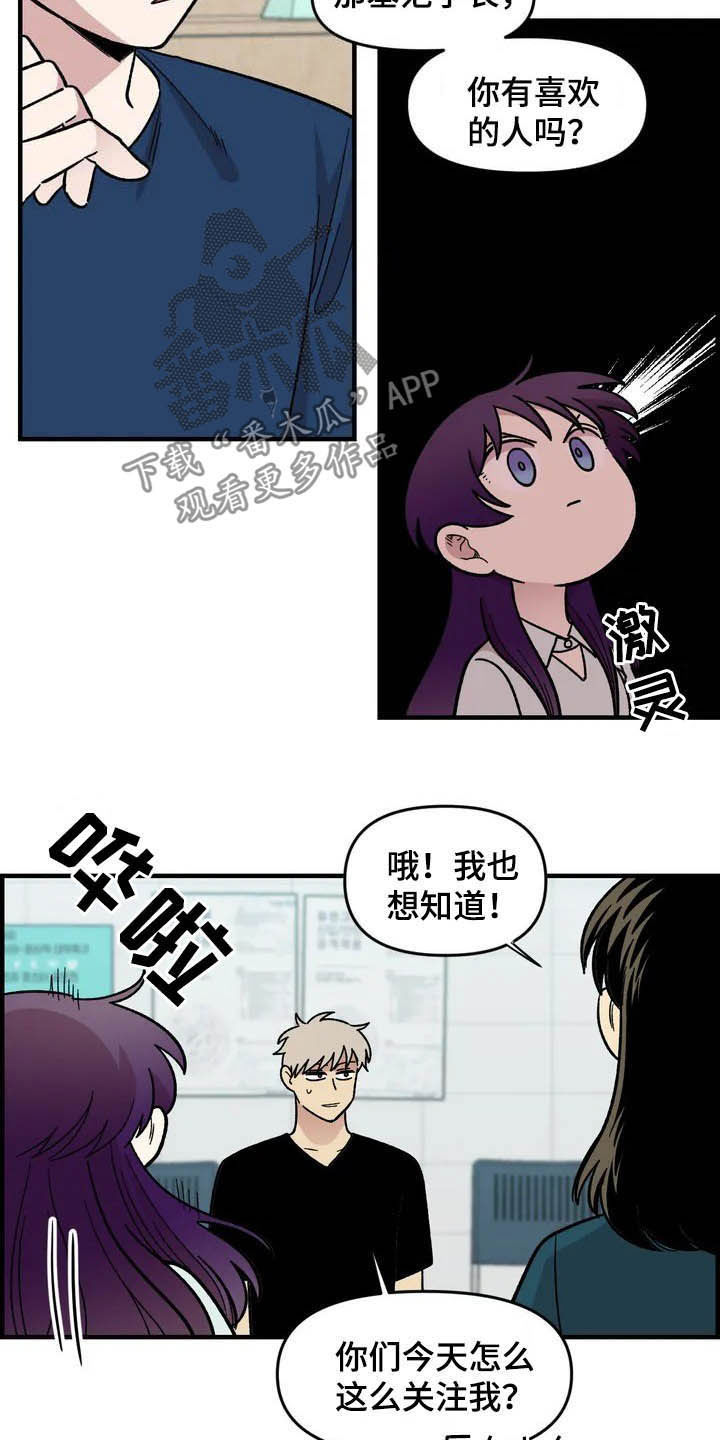 《雨后少女》漫画最新章节第41章：气死了免费下拉式在线观看章节第【18】张图片