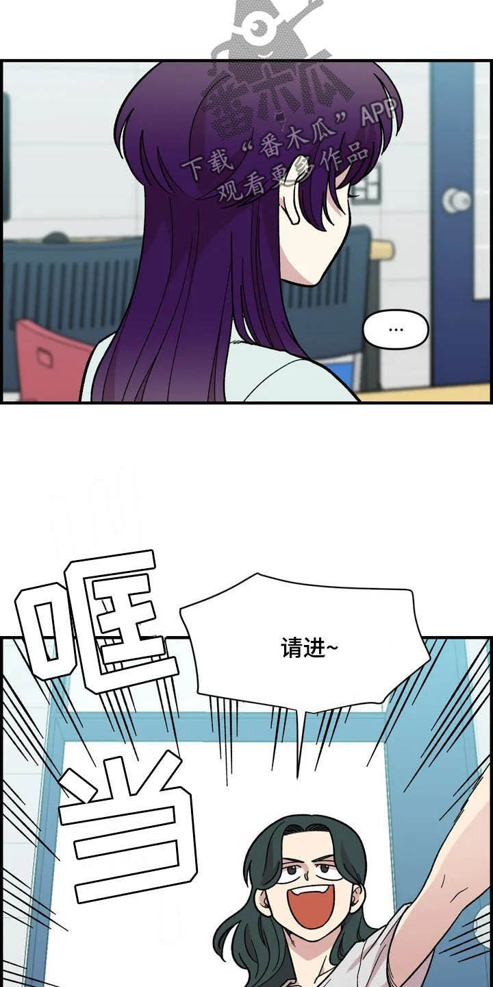 《雨后少女》漫画最新章节第41章：气死了免费下拉式在线观看章节第【16】张图片