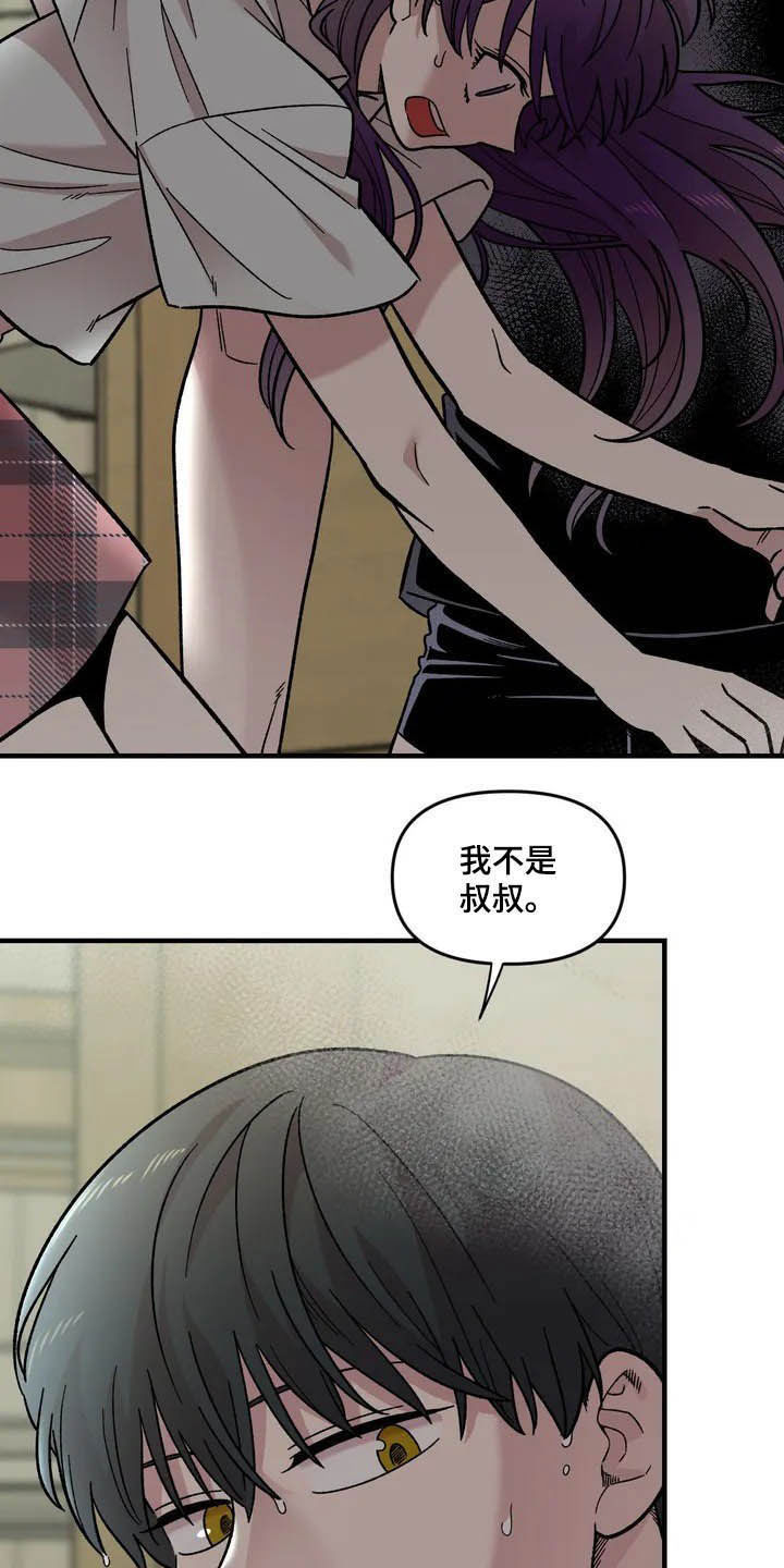 《雨后少女》漫画最新章节第42章：宿醉免费下拉式在线观看章节第【19】张图片