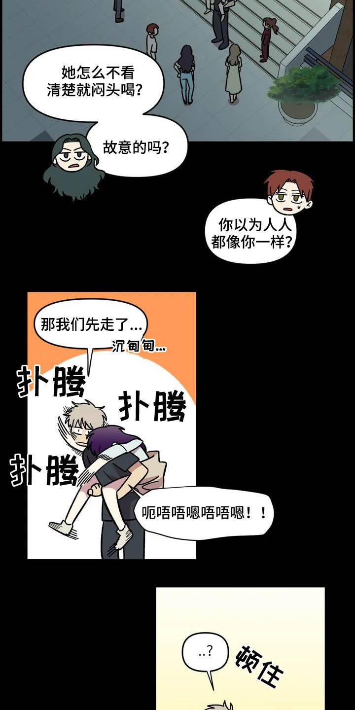 《雨后少女》漫画最新章节第42章：宿醉免费下拉式在线观看章节第【9】张图片