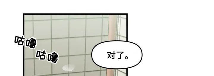 《雨后少女》漫画最新章节第42章：宿醉免费下拉式在线观看章节第【13】张图片