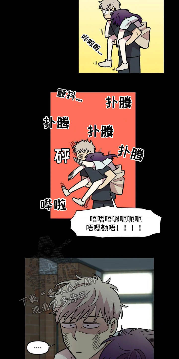 《雨后少女》漫画最新章节第42章：宿醉免费下拉式在线观看章节第【8】张图片