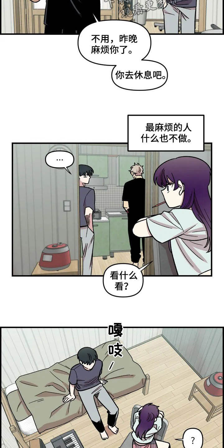 《雨后少女》漫画最新章节第42章：宿醉免费下拉式在线观看章节第【3】张图片