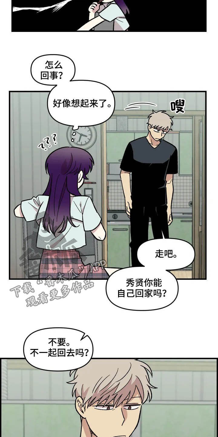 《雨后少女》漫画最新章节第43章：作陪免费下拉式在线观看章节第【22】张图片