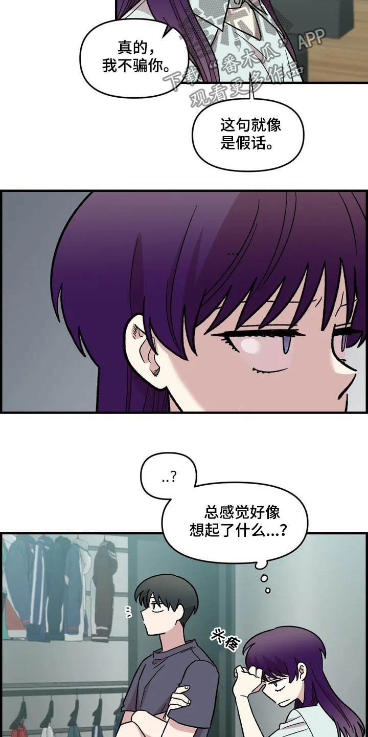 《雨后少女》漫画最新章节第43章：作陪免费下拉式在线观看章节第【6】张图片