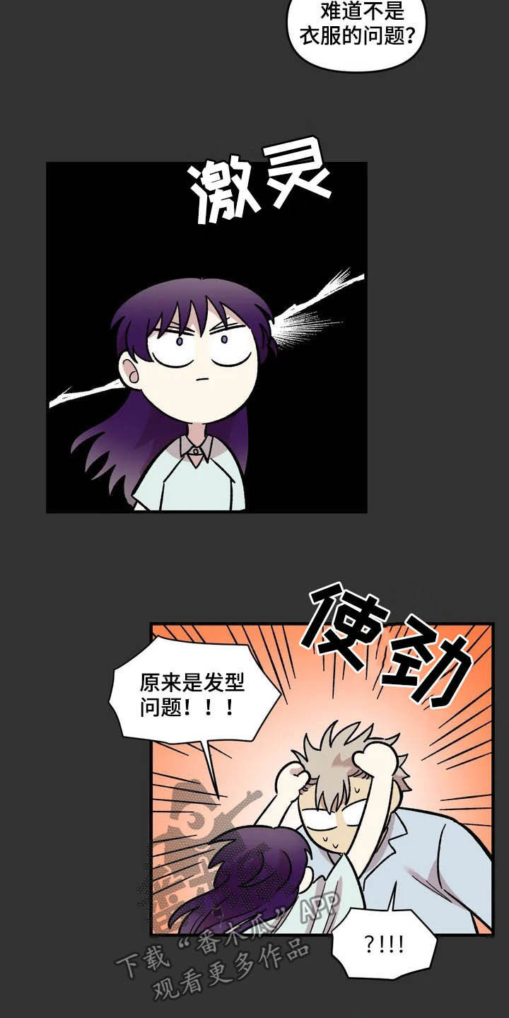 《雨后少女》漫画最新章节第44章：美男子免费下拉式在线观看章节第【14】张图片