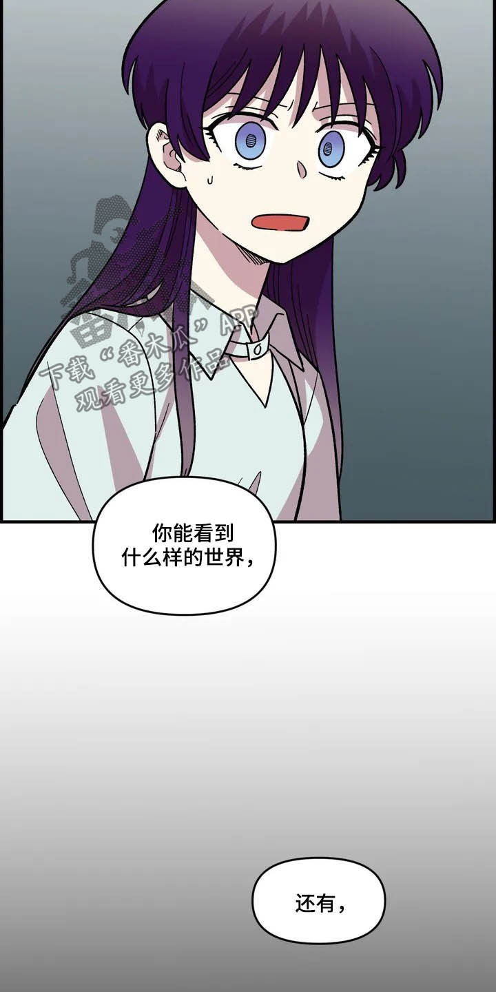 《雨后少女》漫画最新章节第45章：威胁免费下拉式在线观看章节第【8】张图片