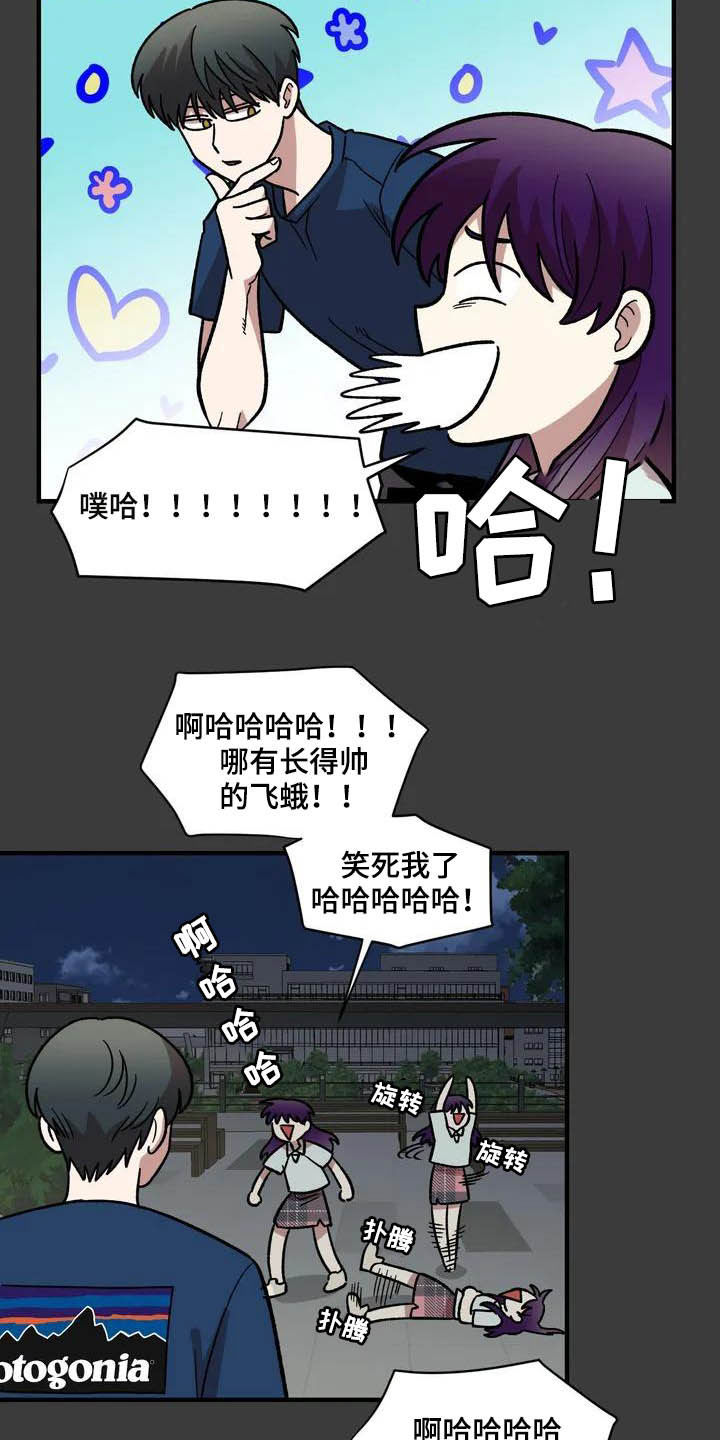 《雨后少女》漫画最新章节第46章：眼中的世界免费下拉式在线观看章节第【24】张图片