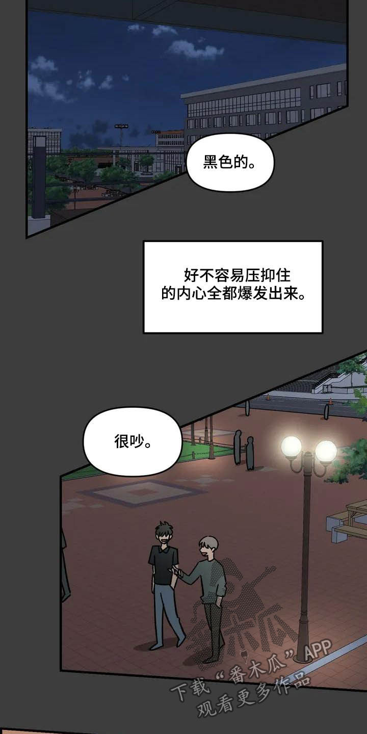 《雨后少女》漫画最新章节第46章：眼中的世界免费下拉式在线观看章节第【15】张图片