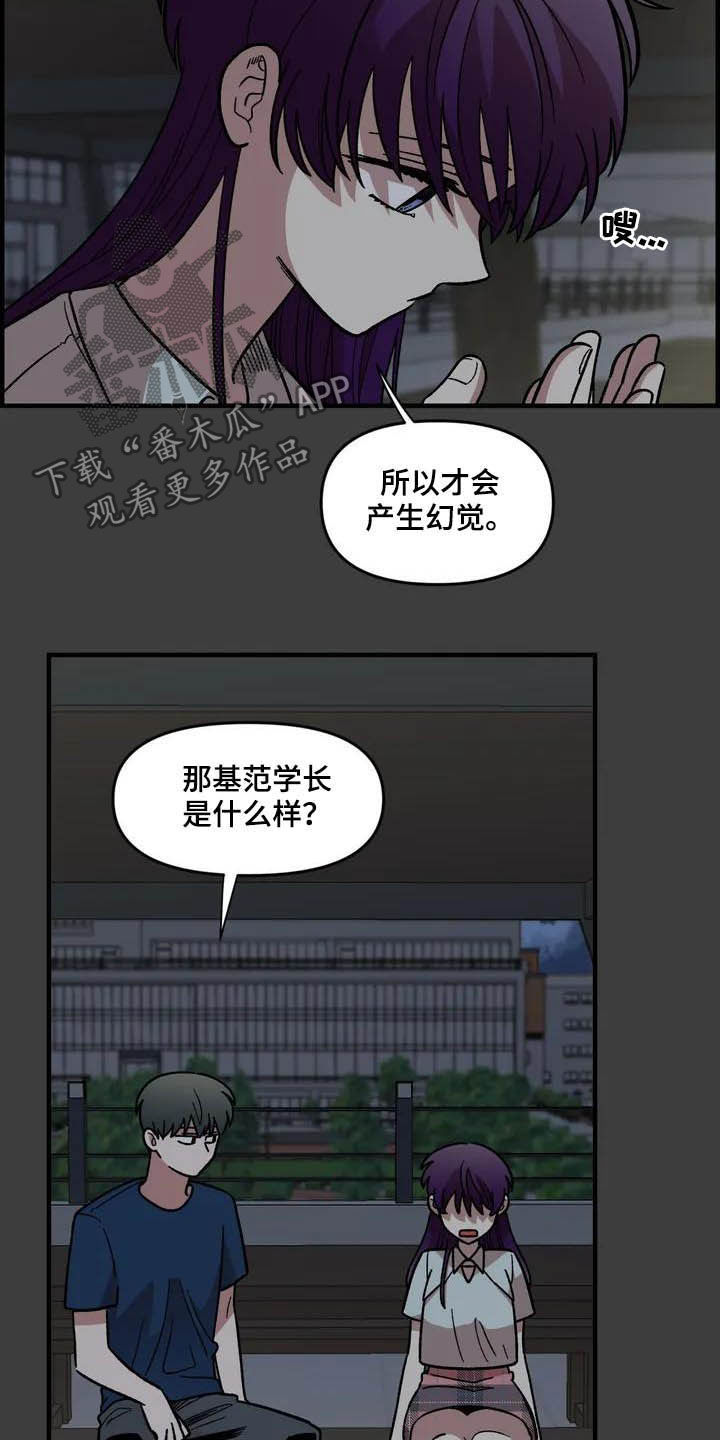 《雨后少女》漫画最新章节第46章：眼中的世界免费下拉式在线观看章节第【8】张图片