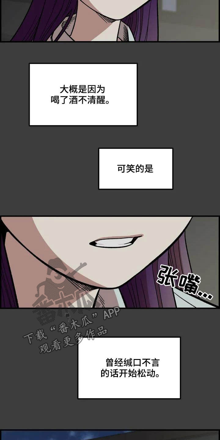 《雨后少女》漫画最新章节第46章：眼中的世界免费下拉式在线观看章节第【17】张图片