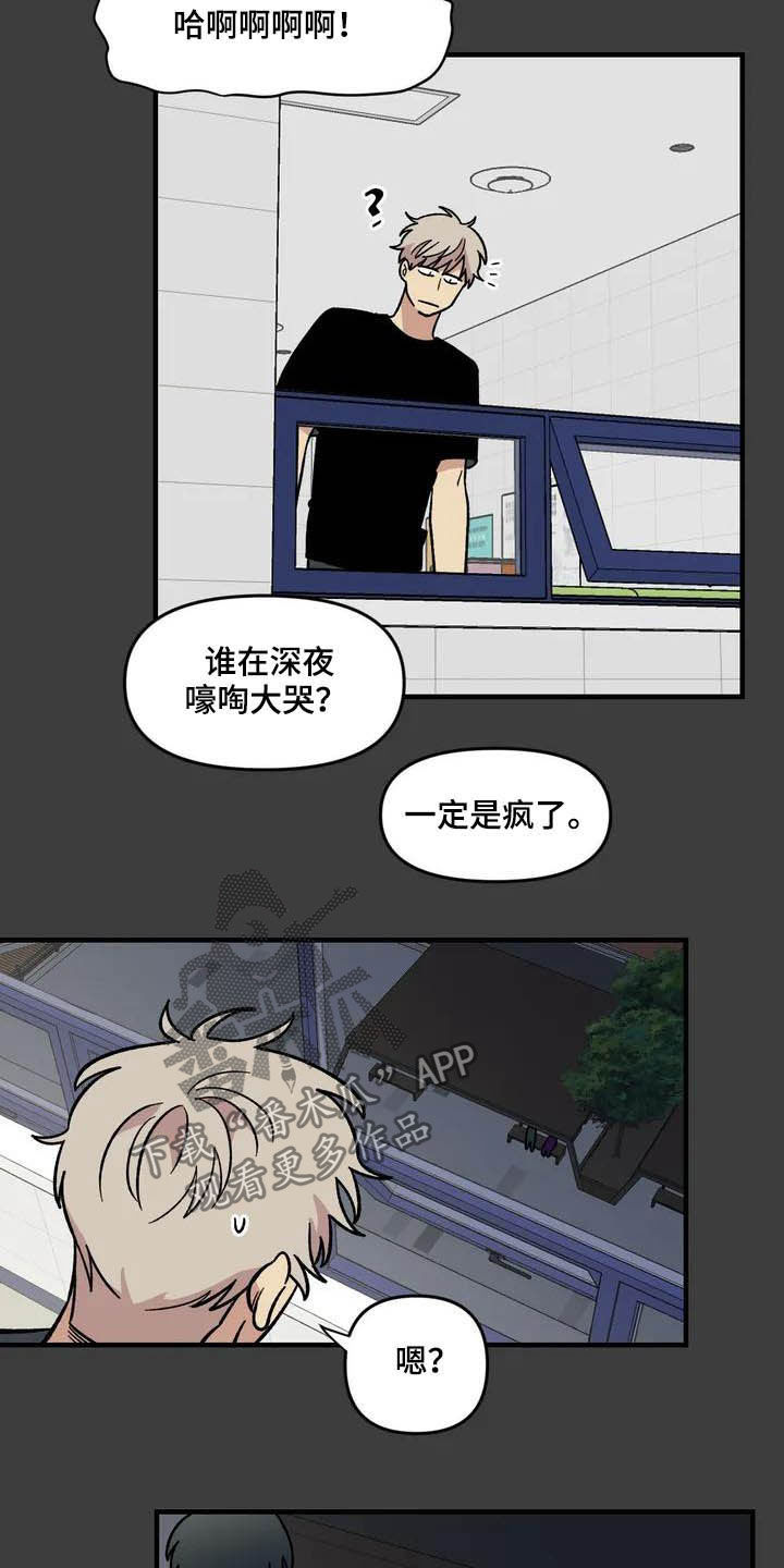 《雨后少女》漫画最新章节第46章：眼中的世界免费下拉式在线观看章节第【3】张图片