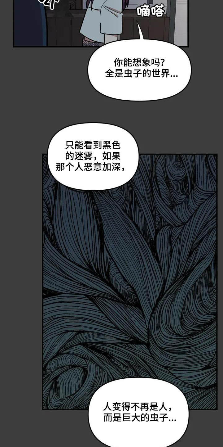 《雨后少女》漫画最新章节第46章：眼中的世界免费下拉式在线观看章节第【11】张图片