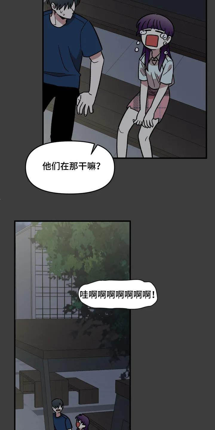 《雨后少女》漫画最新章节第46章：眼中的世界免费下拉式在线观看章节第【2】张图片