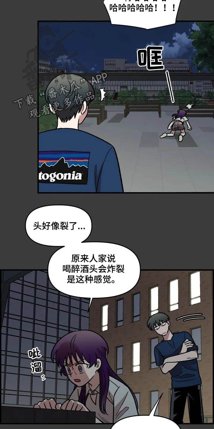 《雨后少女》漫画最新章节第46章：眼中的世界免费下拉式在线观看章节第【23】张图片