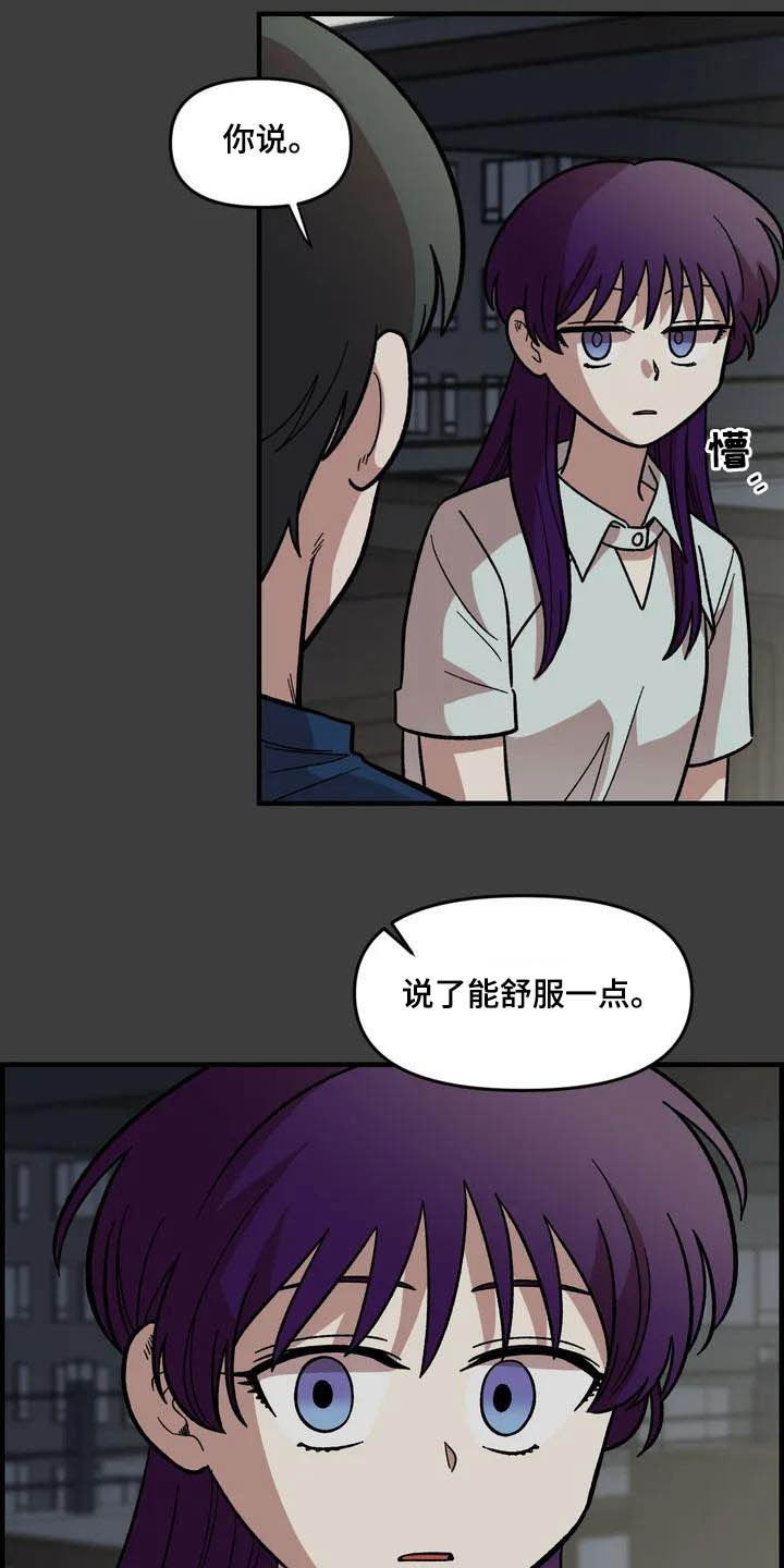 《雨后少女》漫画最新章节第46章：眼中的世界免费下拉式在线观看章节第【18】张图片