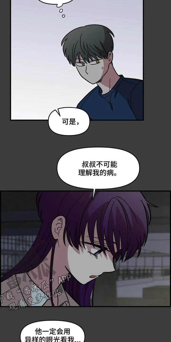 《雨后少女》漫画最新章节第46章：眼中的世界免费下拉式在线观看章节第【5】张图片