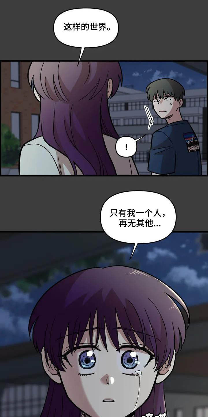 《雨后少女》漫画最新章节第46章：眼中的世界免费下拉式在线观看章节第【13】张图片