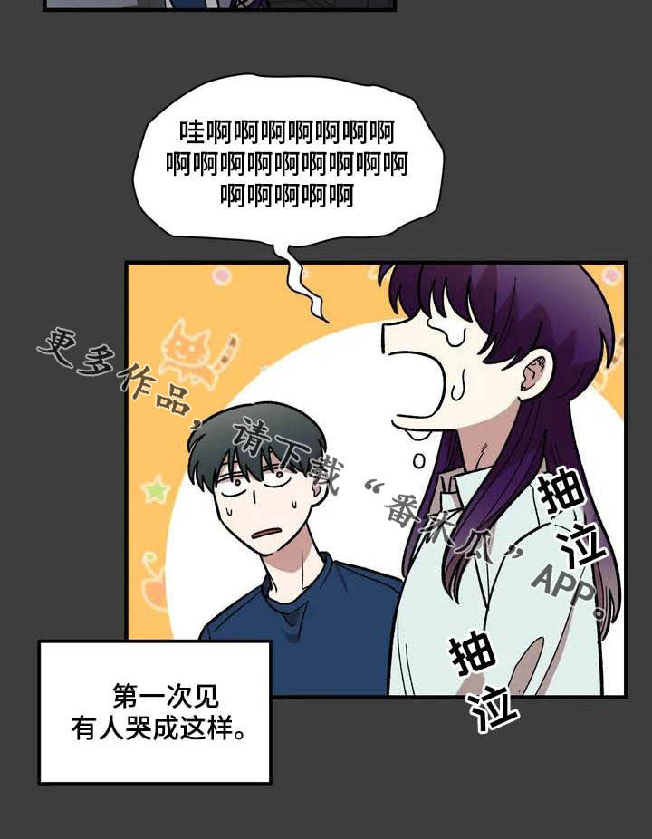 《雨后少女》漫画最新章节第46章：眼中的世界免费下拉式在线观看章节第【1】张图片